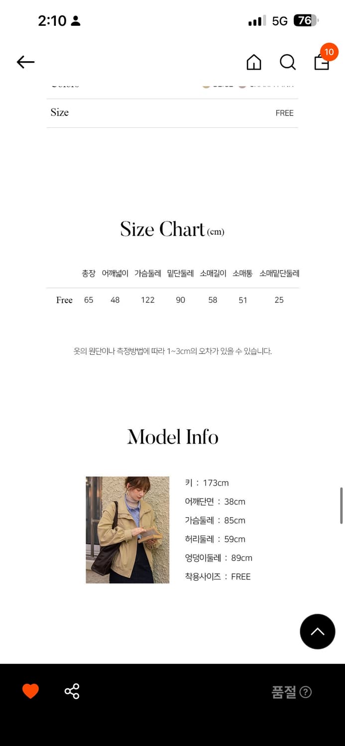 르니나 자켓 Free 상품이미지5