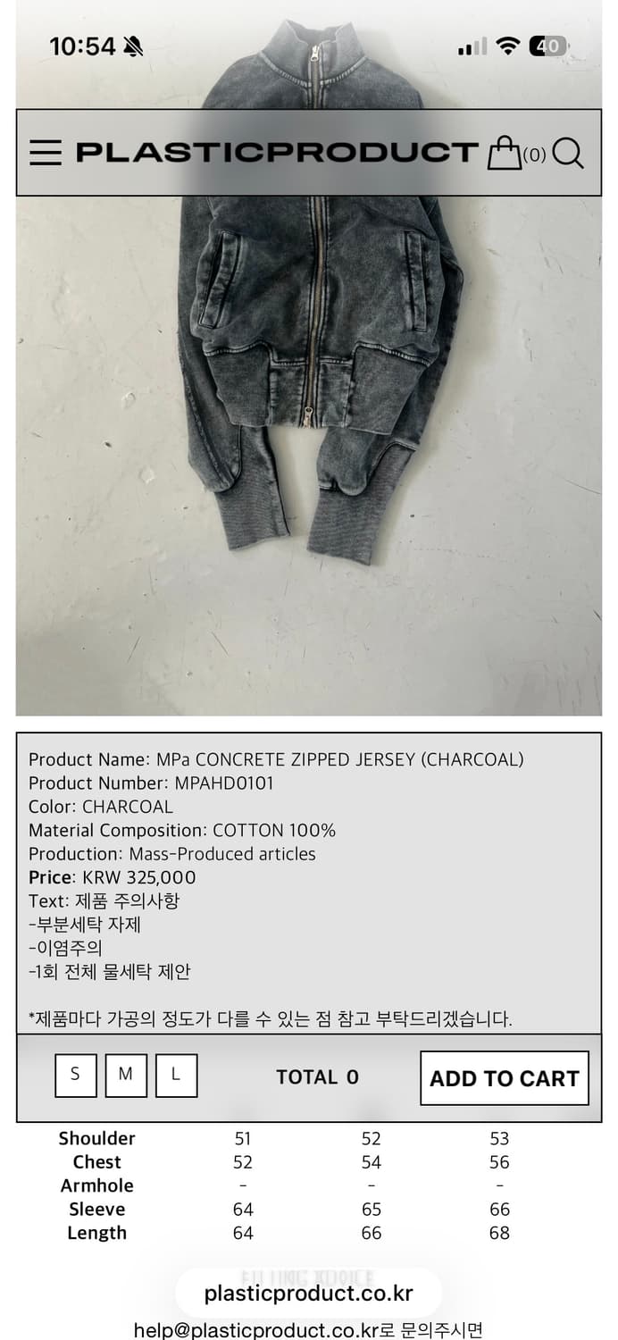 (W) 플라스틱프로덕트 MPa ZIPPED JERSEY 상품이미지2