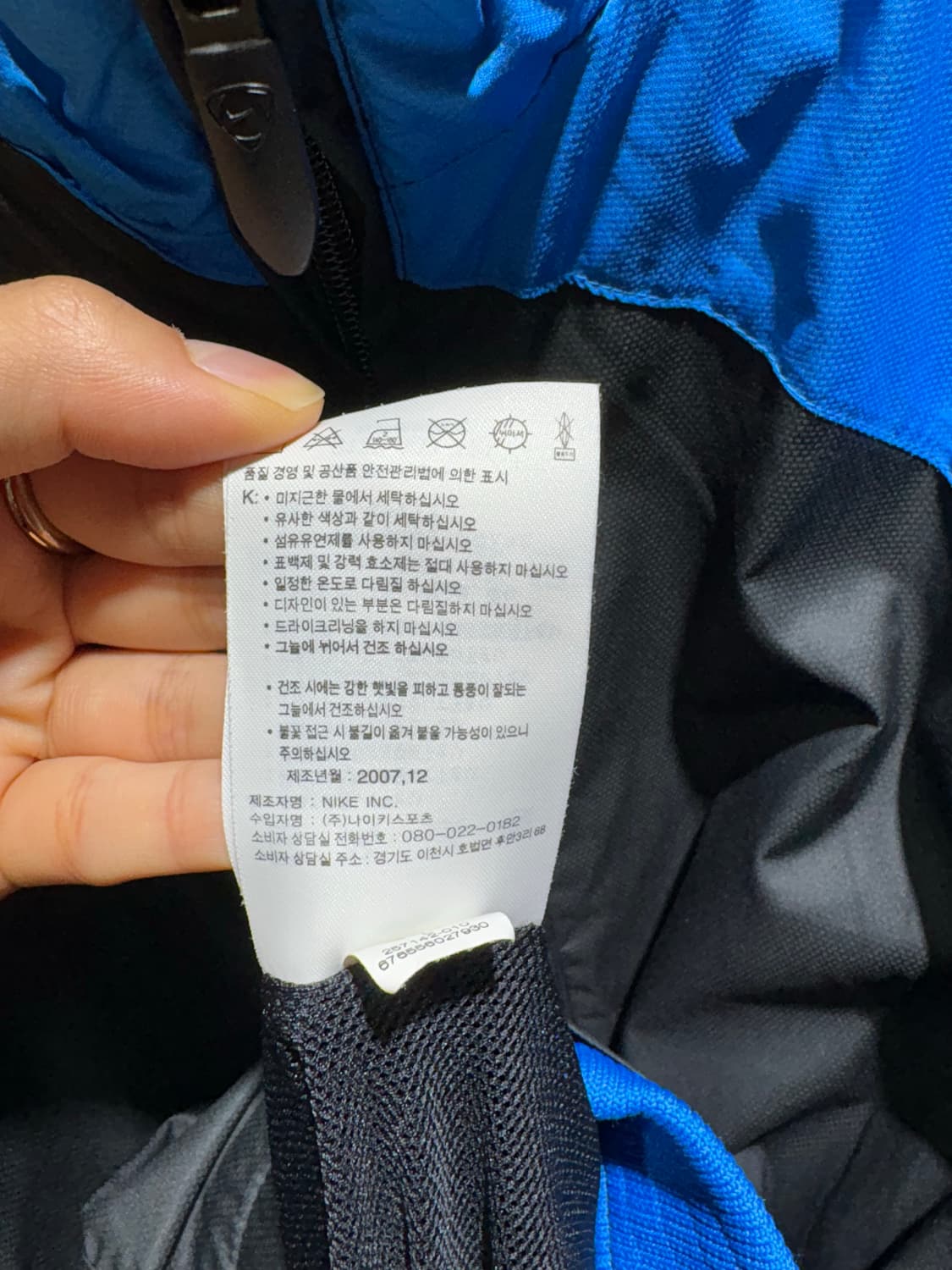 L 나이키 블루 배색 블랙 바람막이 상품이미지7