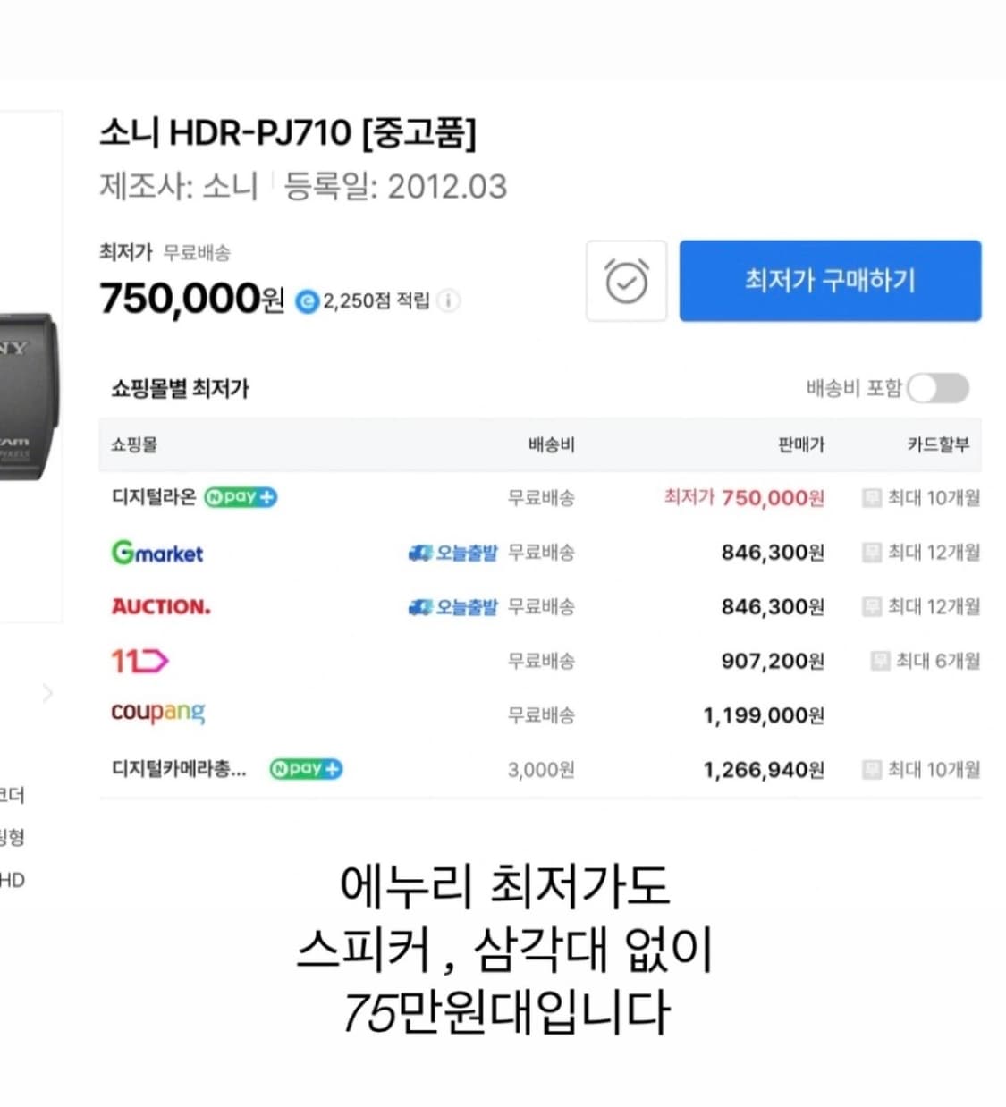 소니 HDR-PJ710 캠코더 (프로젝트 기능) 상품이미지10