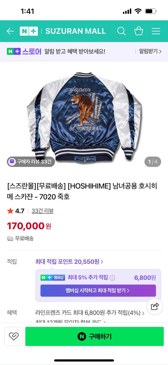 호시히메 죽호 스카쟌 판매 상품이미지3