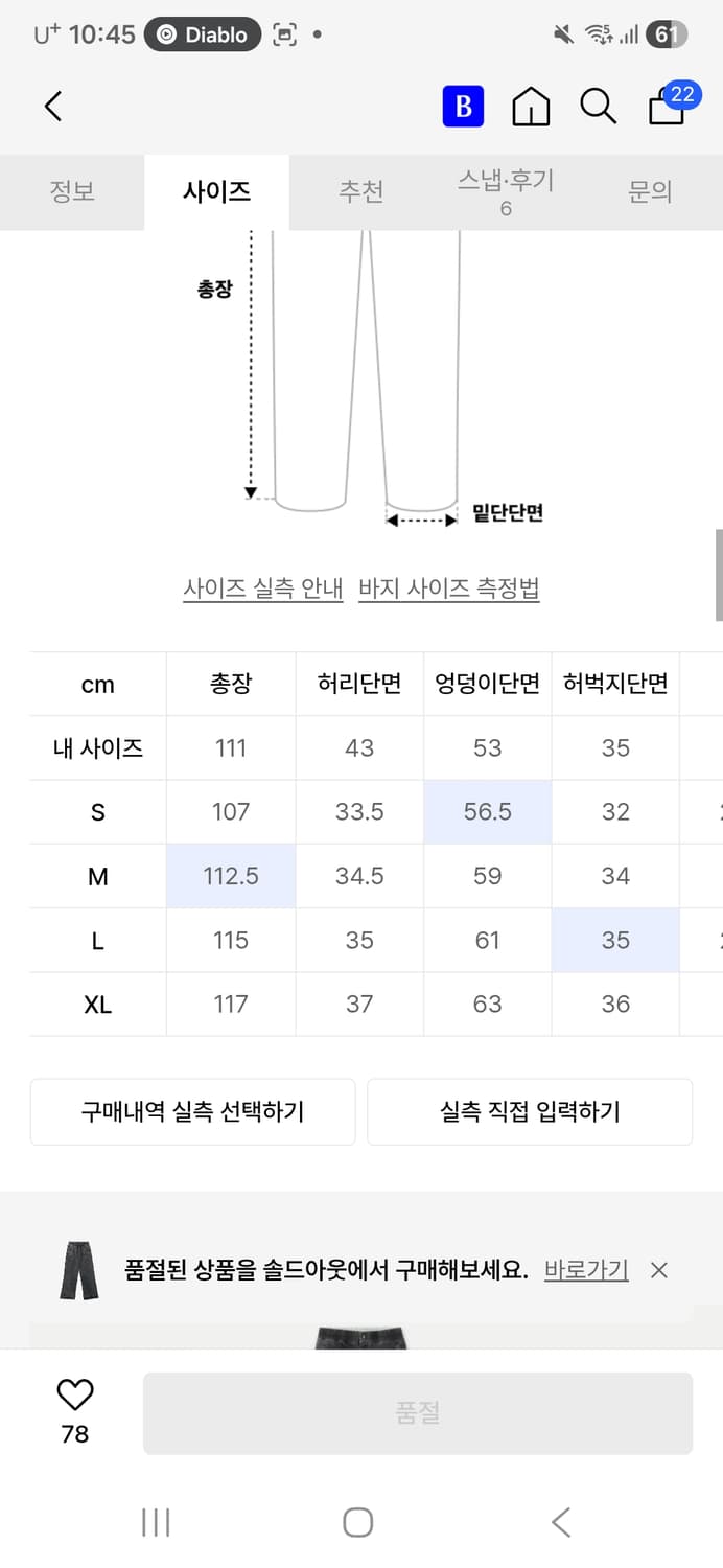 디젤 토팔 트라우저 팬츠 스웻 그레이 XL 상품이미지2