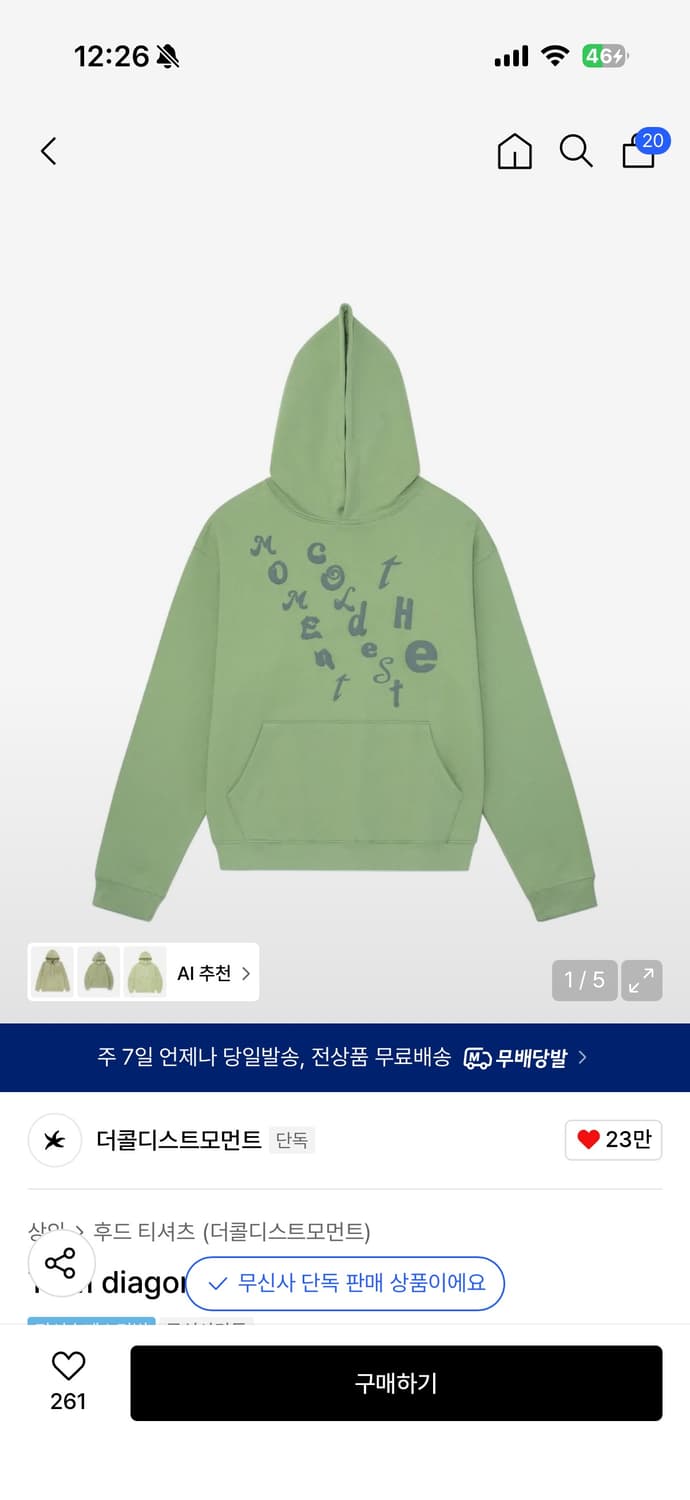 더콜디스트모먼트 diagonal hoodie 후드티 그린 M 상품이미지1