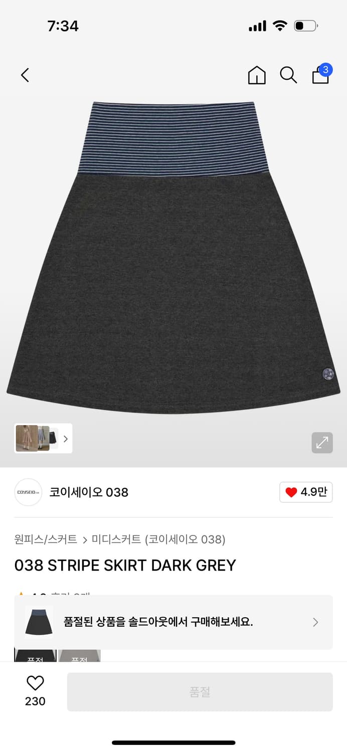 코이세이오 038 스트라이프 스커트 다크 그레이 2사이즈 상품이미지1