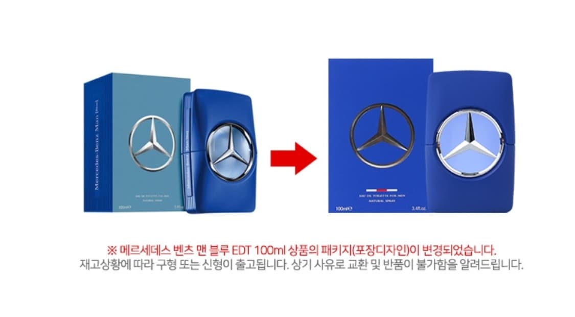 메르세데스 벤츠 맨 블루 EDT 100ml 상품이미지3