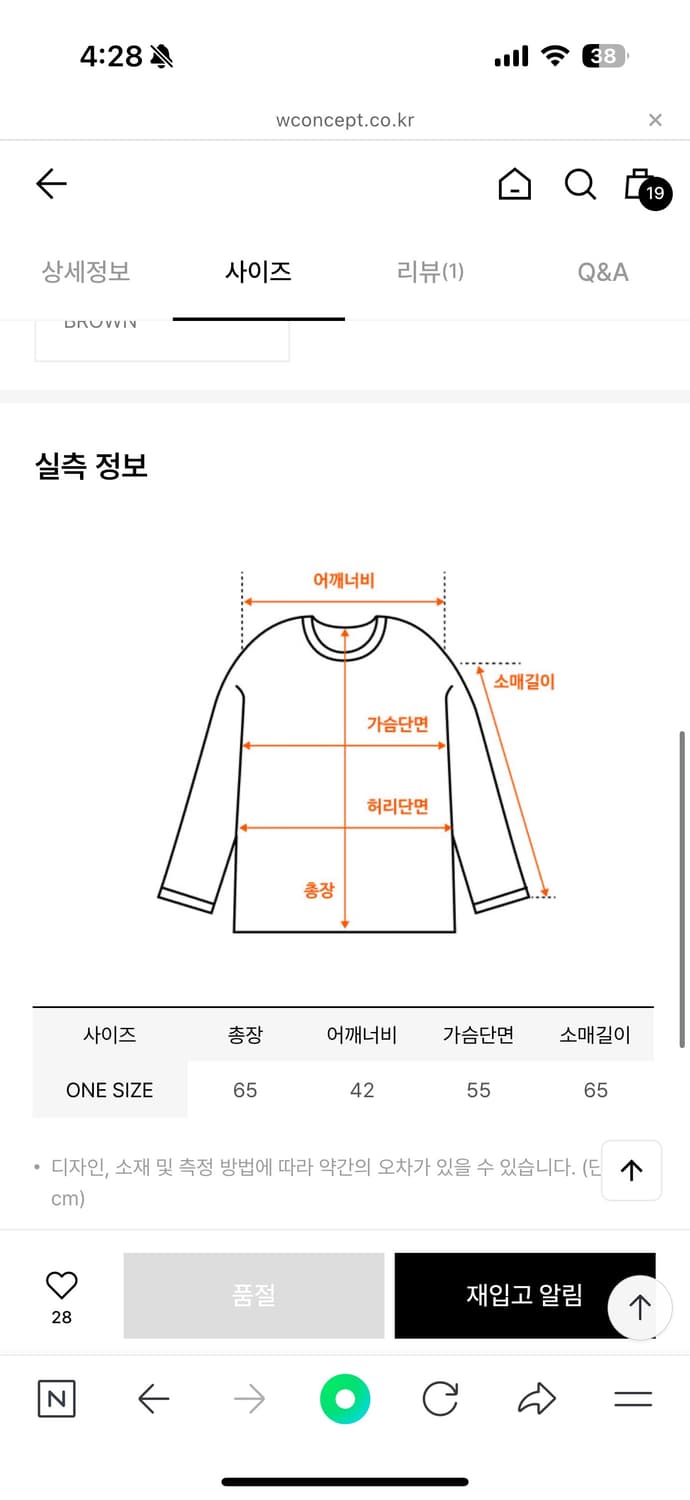 (상태좋음) 아수라 2-WAY ALPACA KNIT 상품이미지2