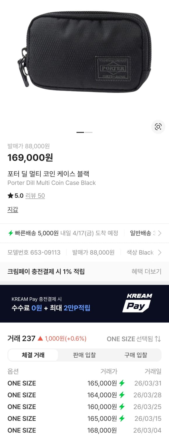 포터 딜 멀티 코인 케이스 블랙 상품이미지2