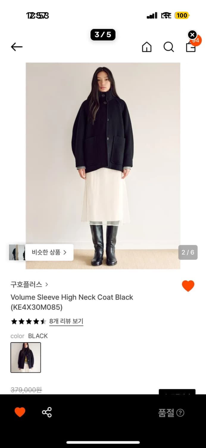 구호플로스 하이넥코트 상품이미지3