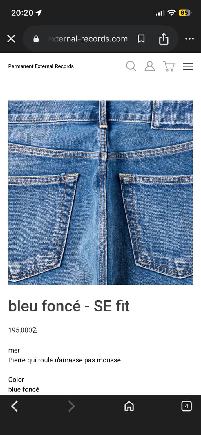 Mer 데님 팝니다 32 상품이미지1