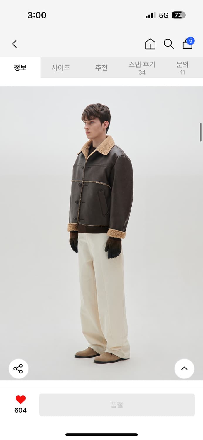 아르반 크롭 무스탕 상품이미지2