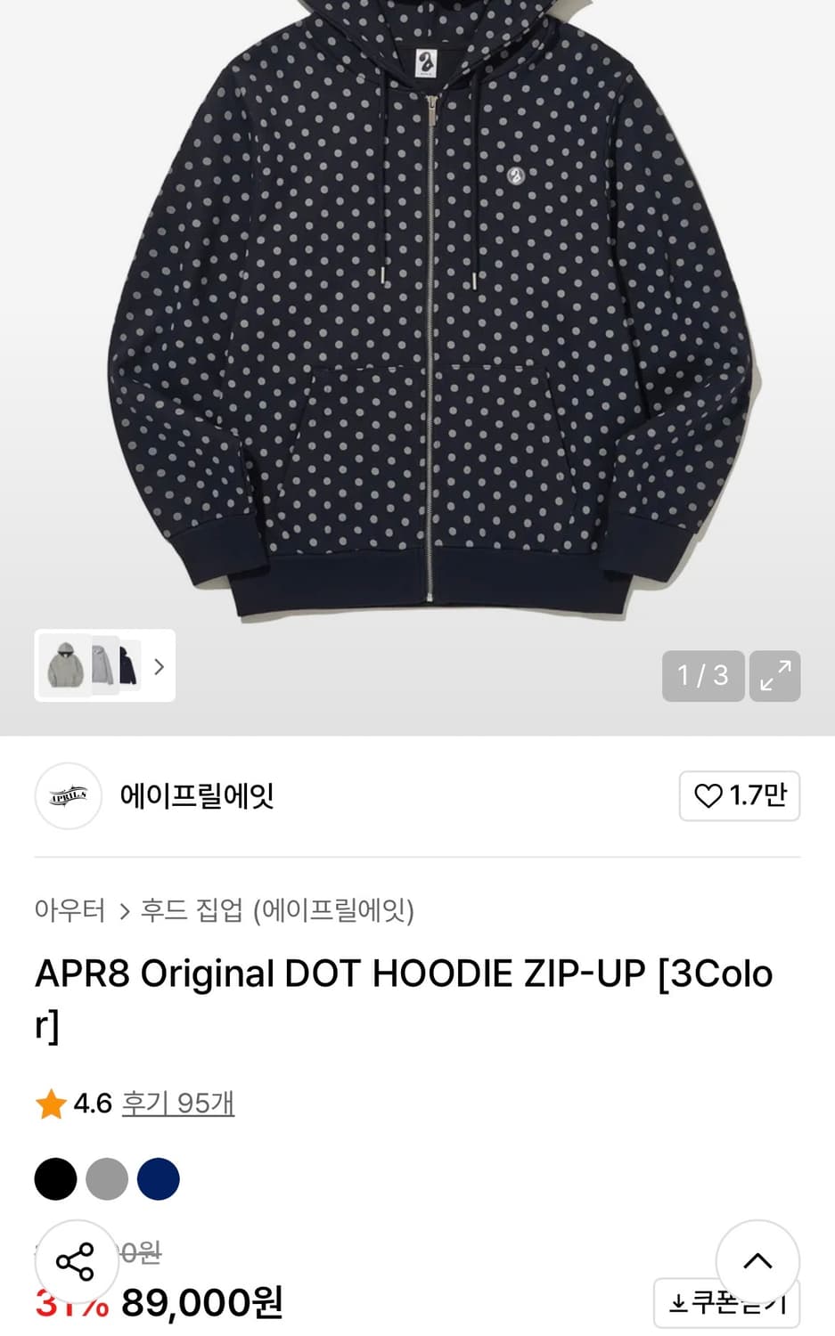 에이프릴에잇 도트 후드집업 상품이미지1
