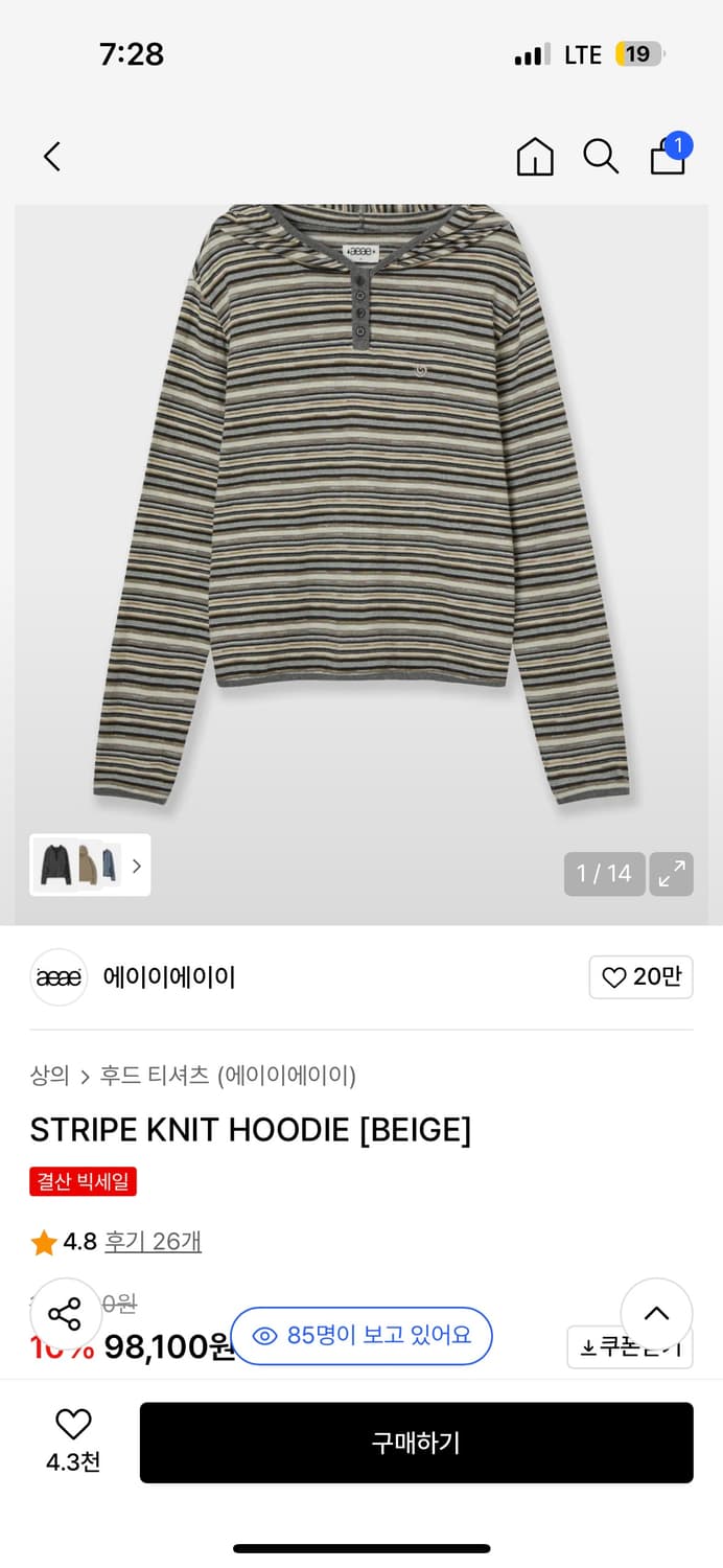 에이이에이이 후드 티셔츠 베이지 상품이미지2