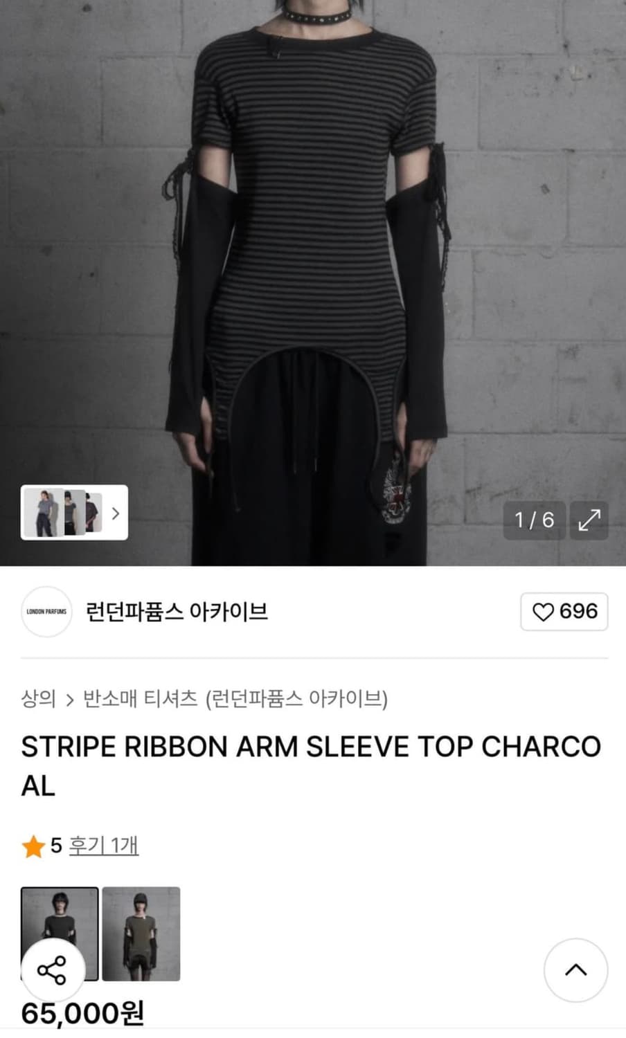 스트라이프 차콜 탑 + 핸드워머 상품이미지2