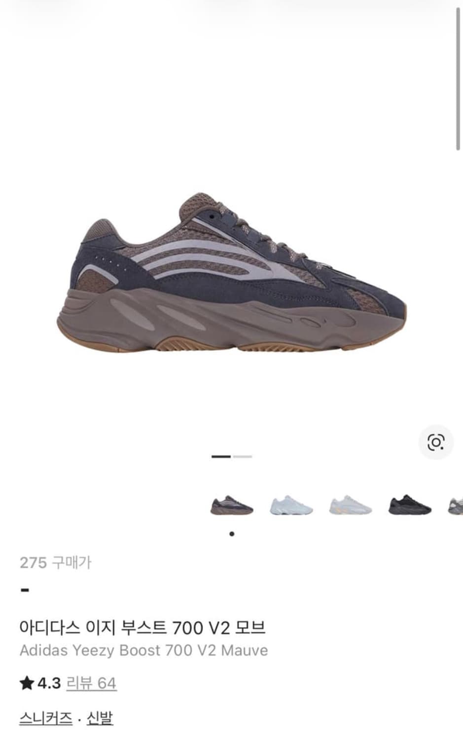 이지부스트 700 v2 모브 상품이미지4