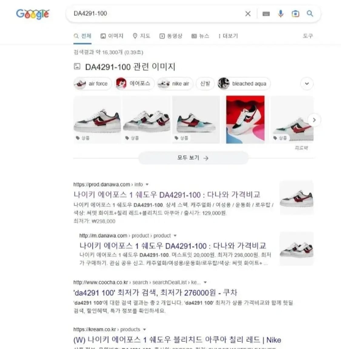 나이키 에어포스1 로우 쉐도우 블리치드 아쿠아 칠리레드 235 상품이미지9