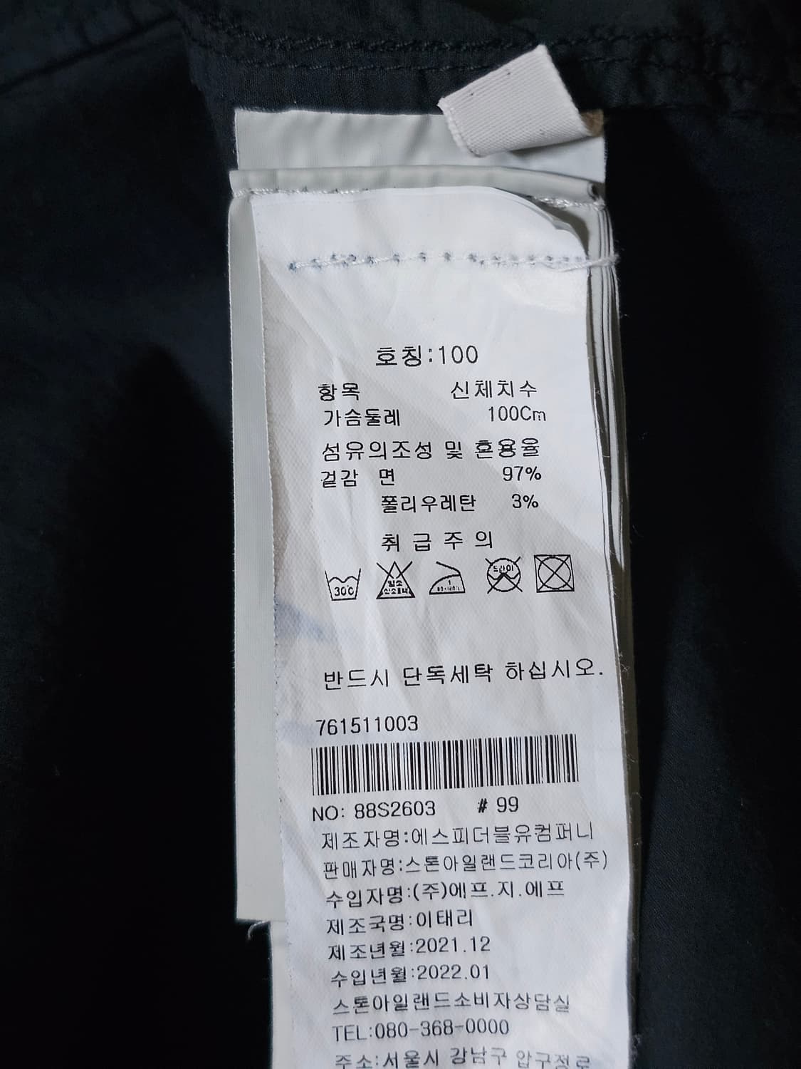 스톤아일랜드 스트레치 코튼 텔라 파라슈트 와펜 반팔셔츠 상품이미지7