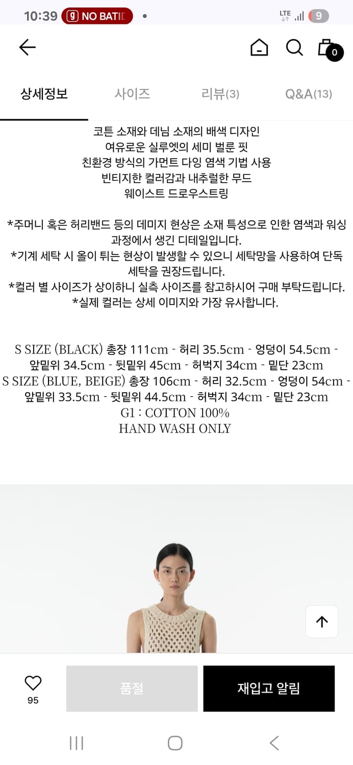 아모멘토 드로스트링 팬츠 블랙s 상품이미지6