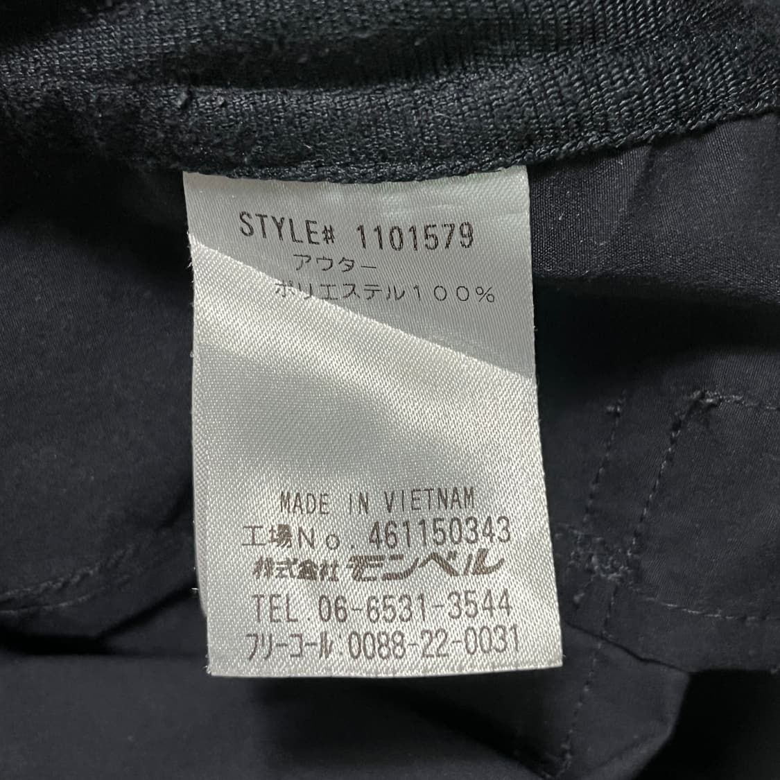 mont-bell 간절기 코트  (실측확인)  상품이미지7