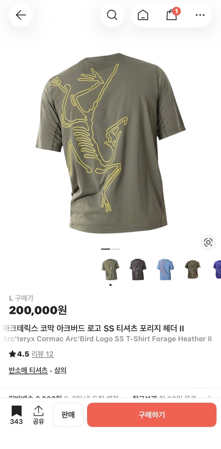 아크테릭스 코막 아크버드 로고 티셔츠 포리지 헤더 / L 상품이미지4