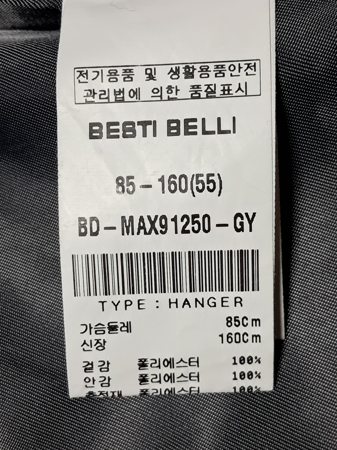베스띠벨리 뽀글이 패딩자켓 55 상품이미지9