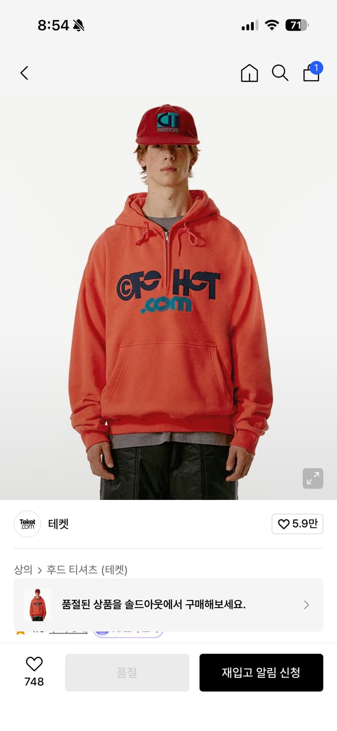 테켓 하프 집업 후디 오렌지 상품이미지1