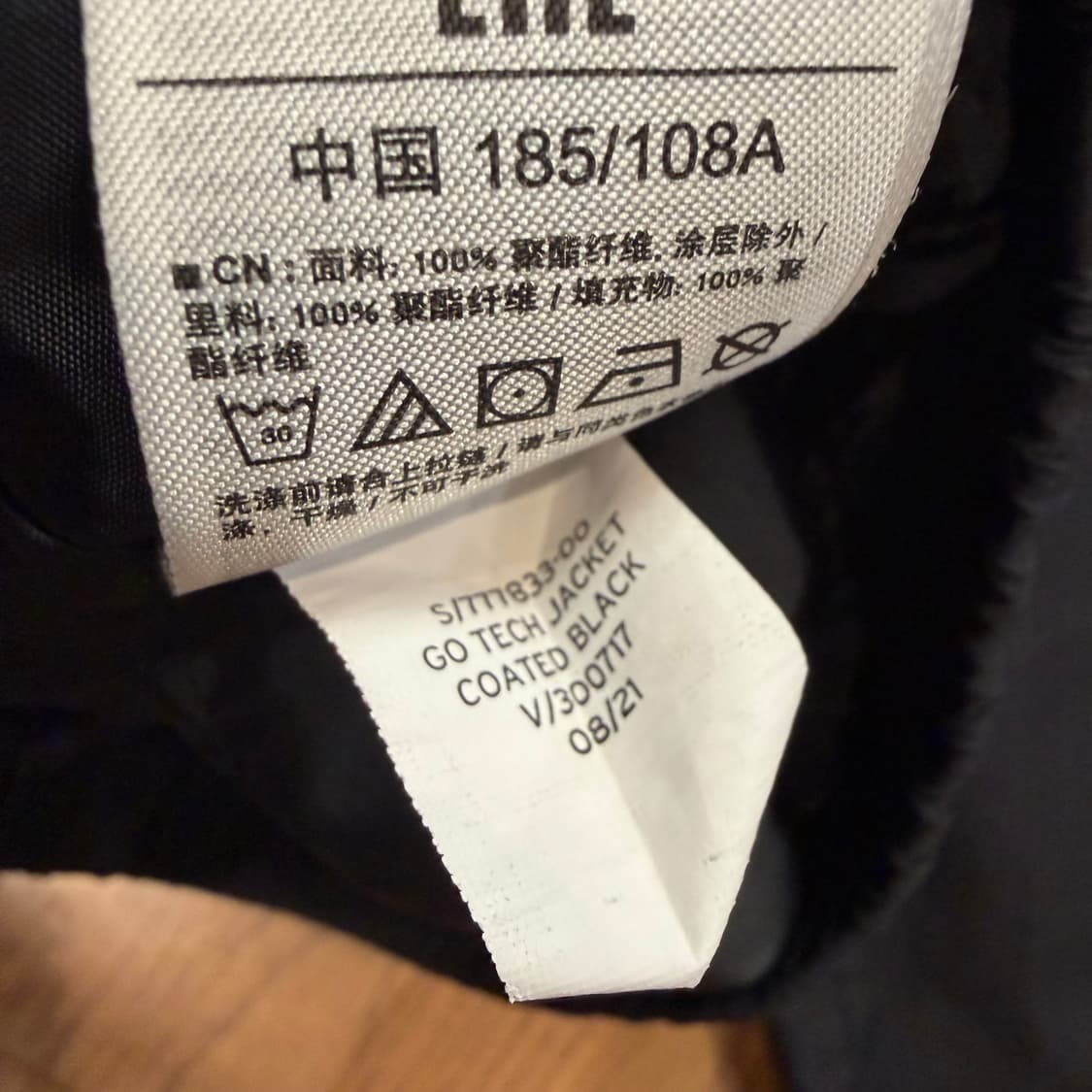 Gap gapFit 폴리쉘 자켓 상품이미지5