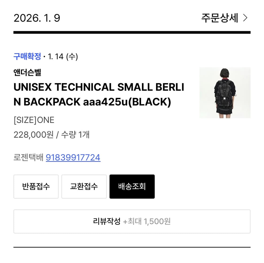 앤더슨벨 테크니컬 베를린 스몰 백팩 판매합니다. 상품이미지3