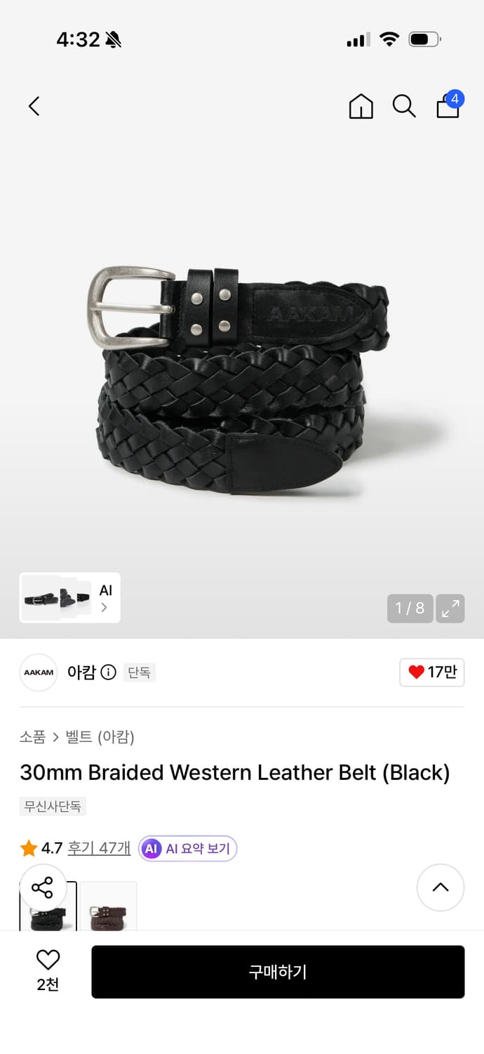 아캄 벨트 30mm 상품이미지1