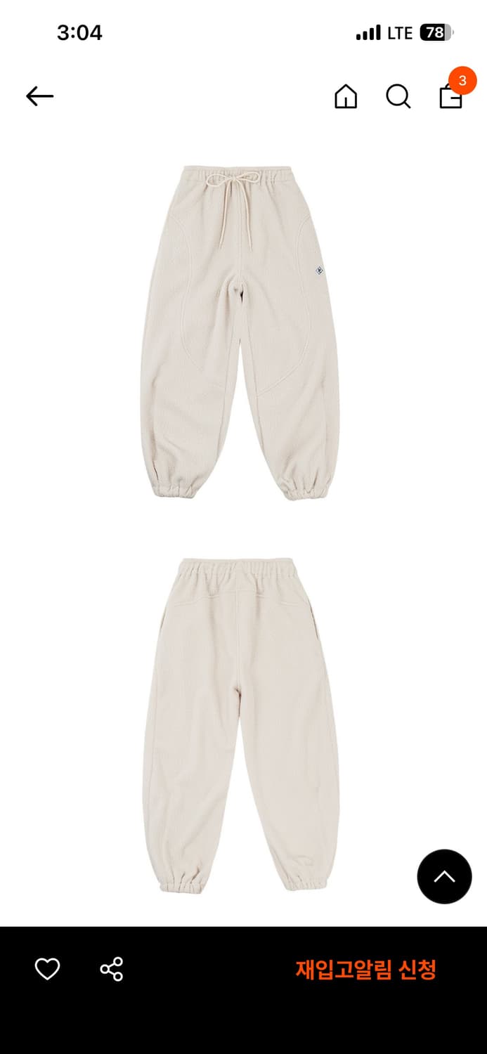 노컨텐츠 fleece pants ivory 상품이미지4
