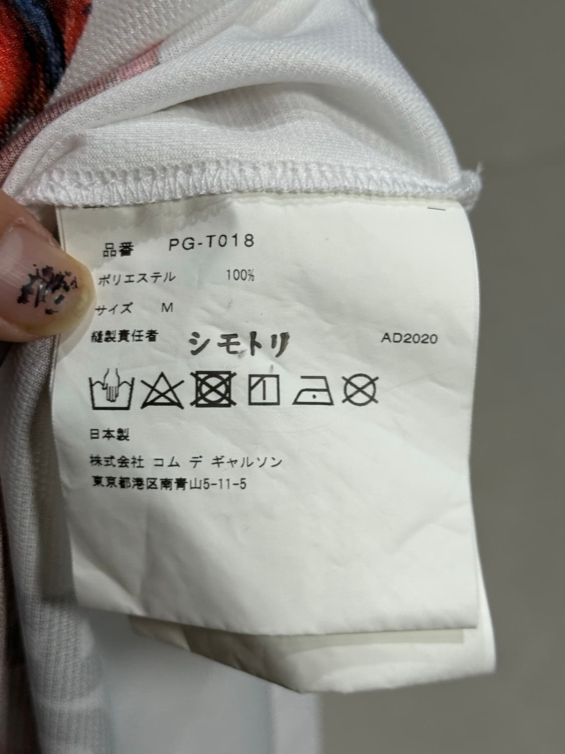 2020 꼼데가르송 양면 엔진 프린팅 매쉬 반팔 티셔츠 새 상품 상품이미지4