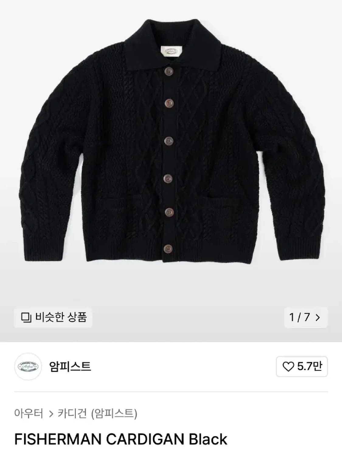 암피스트 피셔맨 니트가디건L 상품이미지1