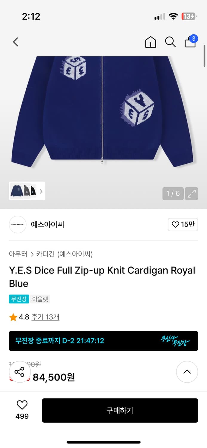 예스아이씨 니트 집업 L 상품이미지4