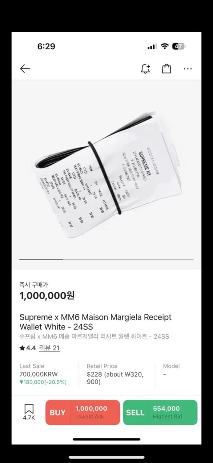 슈프림 마르지엘라 영수증 리시트 월렛 상품이미지1