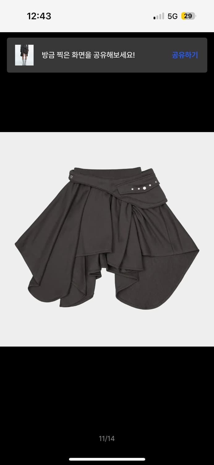 러프넥 벨티드 포켓 드레이프 스커트 그레이 s 상품이미지8