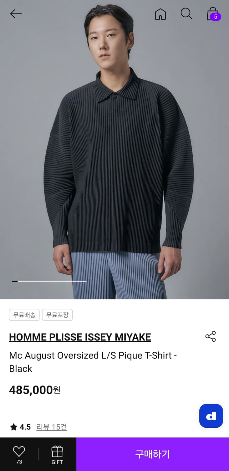 옴므 플리세 긴팔 피케 티셔츠 상품이미지1