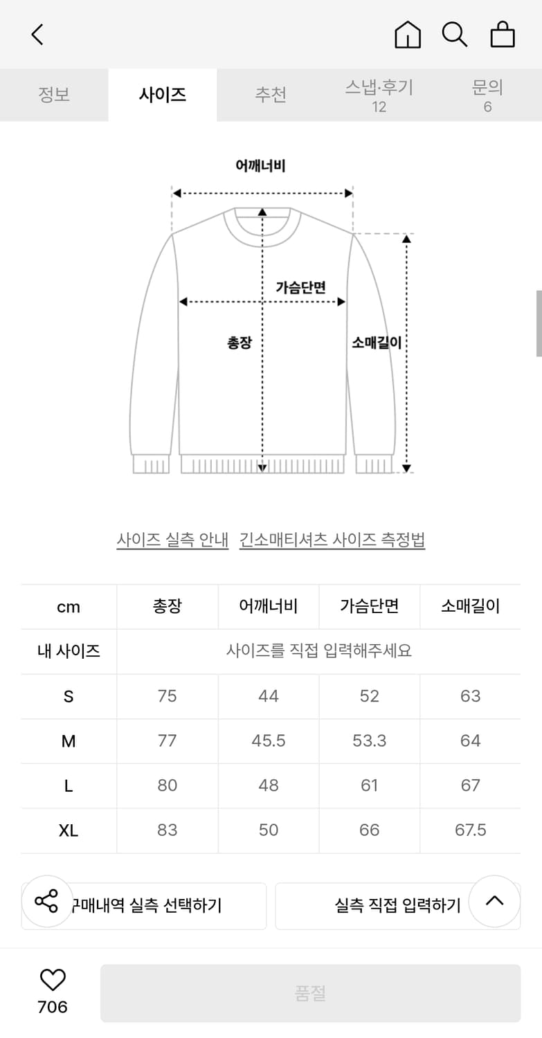 폴로 랄프 로렌 아이코닉 럭비 셔츠 그레이/네이비 L (새 제품) 상품이미지6