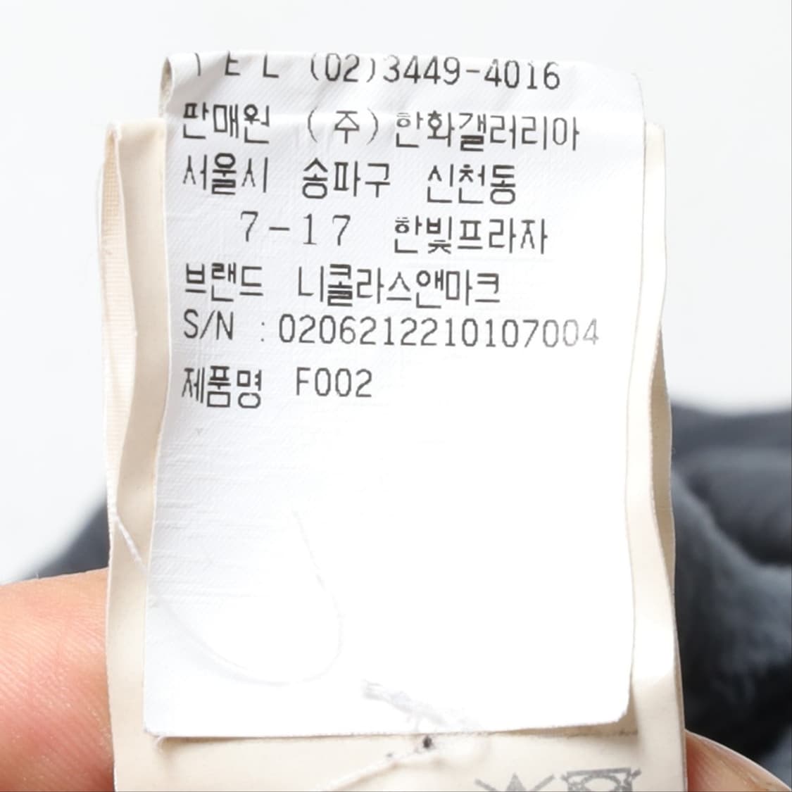 니콜라스앤마크 Nicolas & Mark Silk T-shrit 상품이미지9