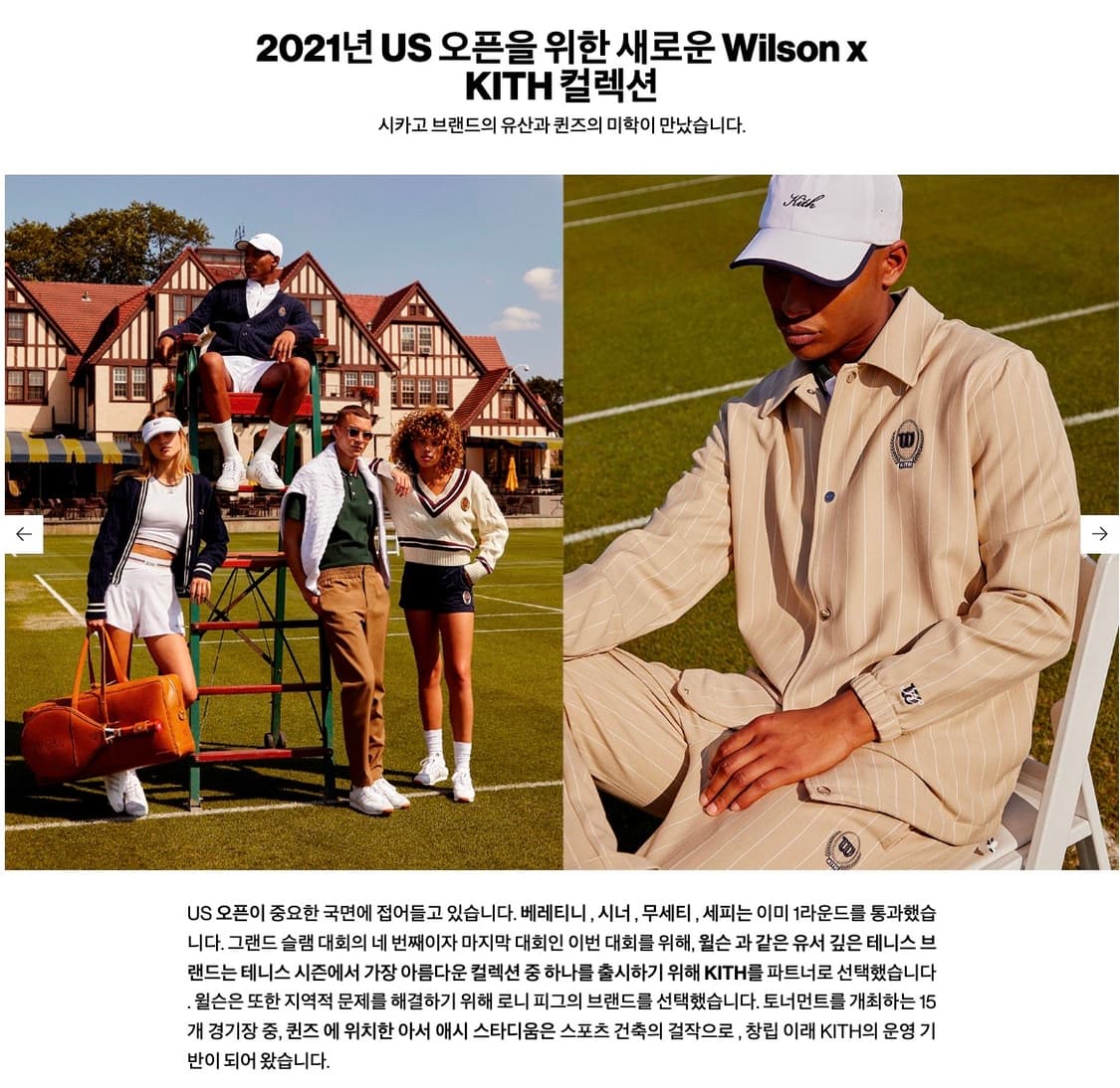 Kith for Wilson 21FW Tennis Collection 상품이미지8