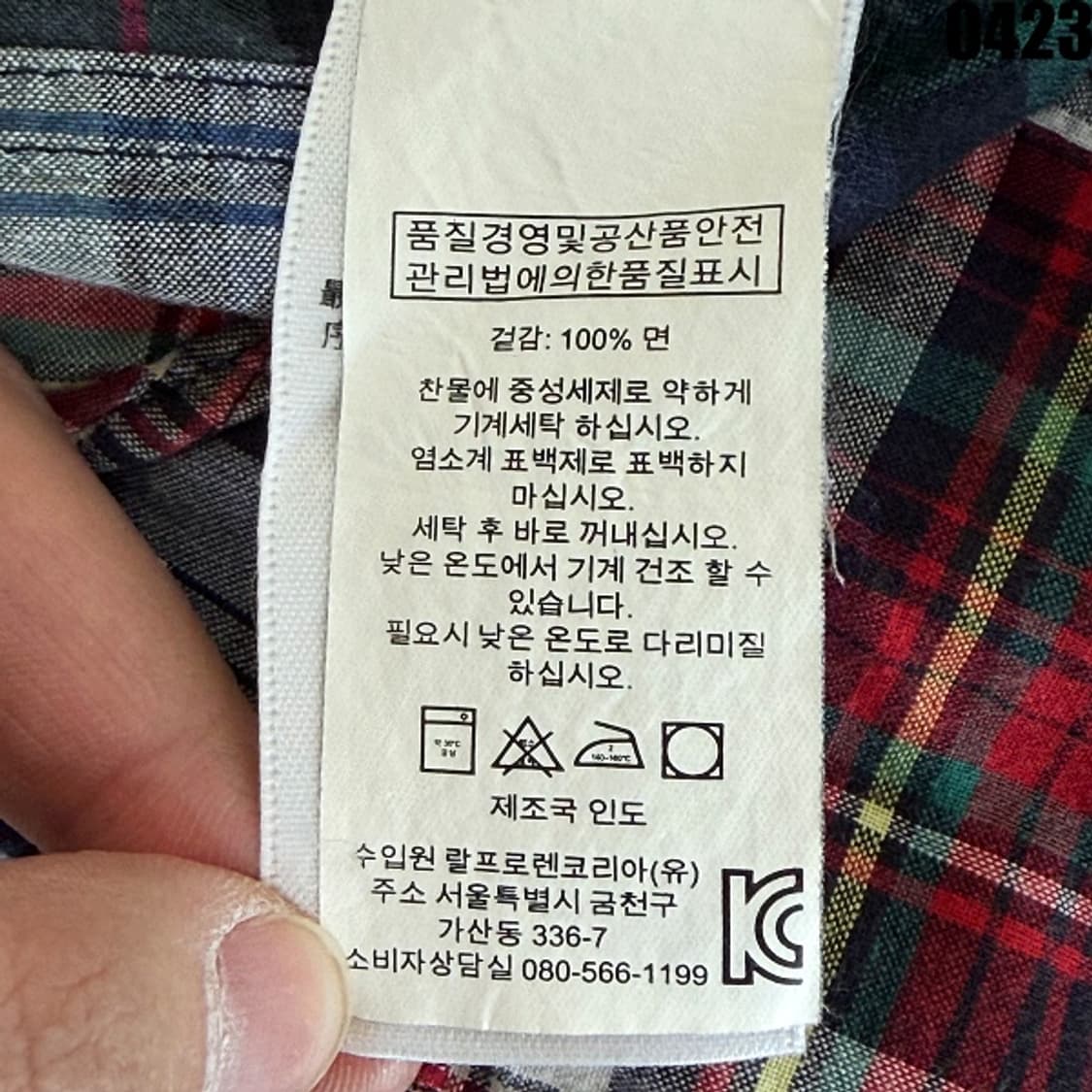 폴로 랄프로렌 블리딩 마드라스 패치워크 셔츠 S 0423 상품이미지8