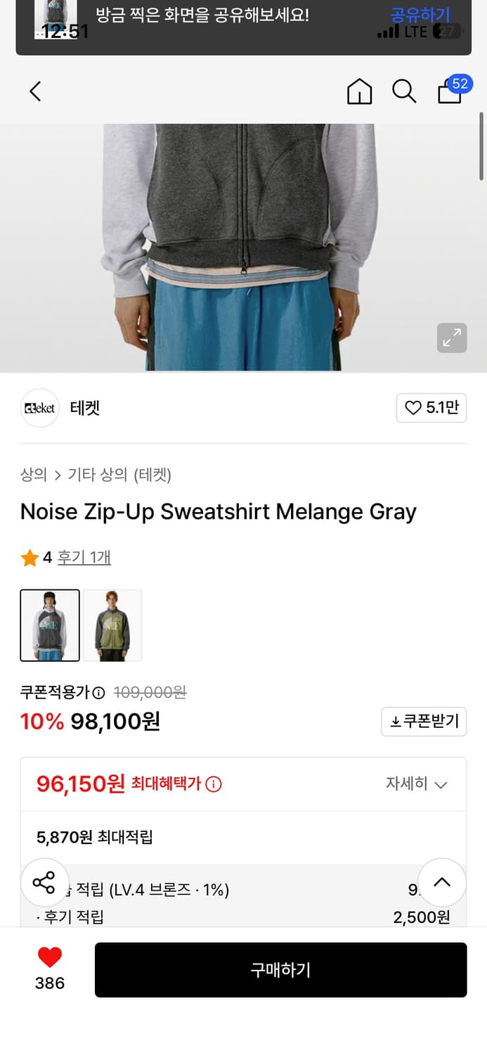 테켓 집업 상품이미지3