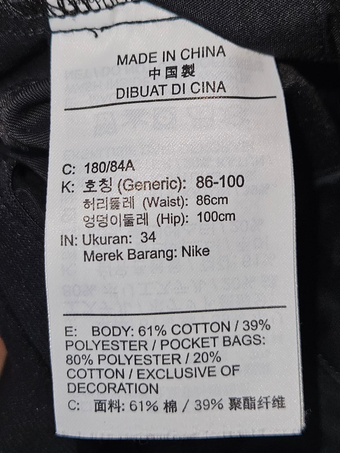 나이키 에센셜 우븐 스니커 팬츠 트레이닝 트랙 크롭 XL 34 상품이미지6