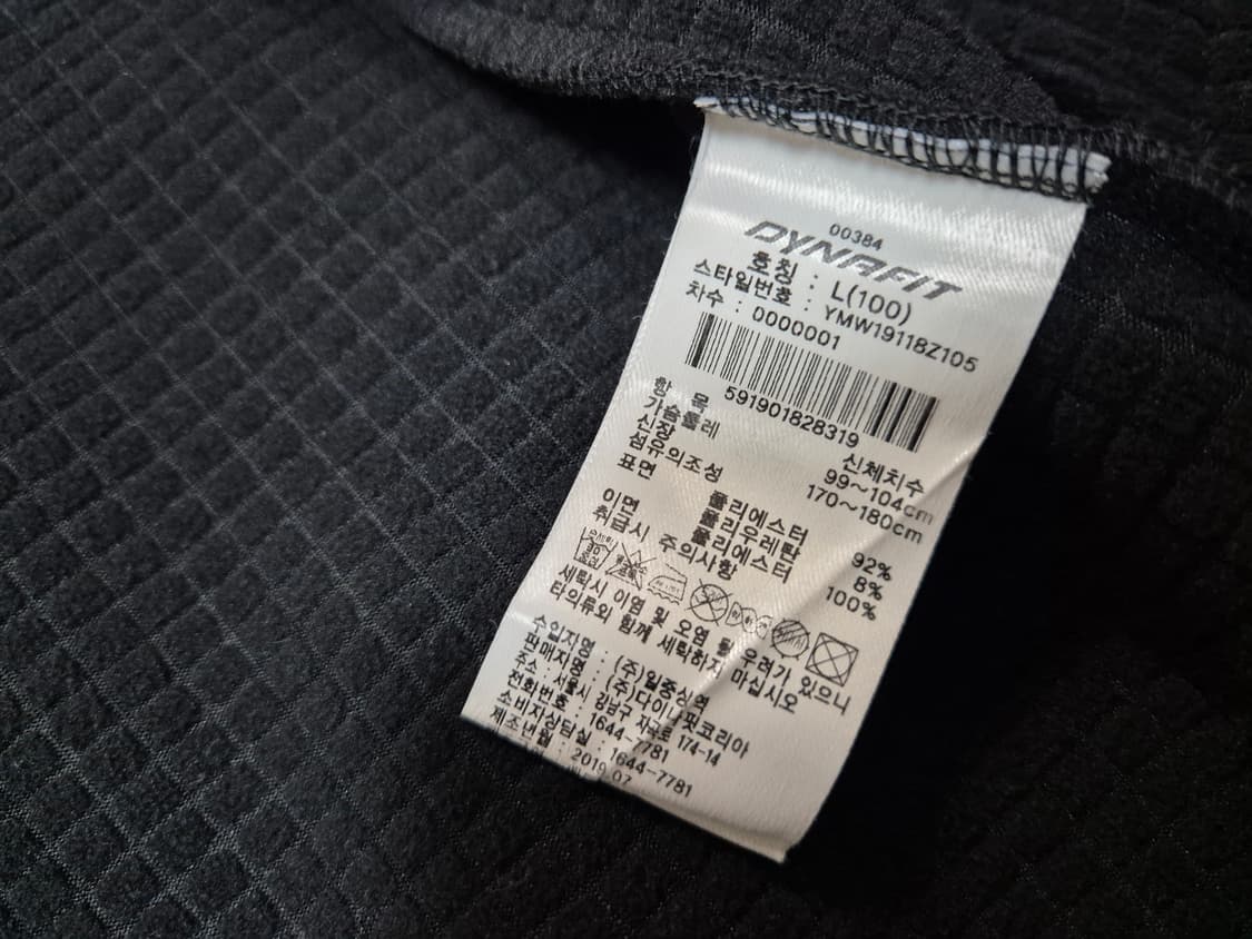 다이나핏 남성 기모 트랙 자켓 L 상품이미지8