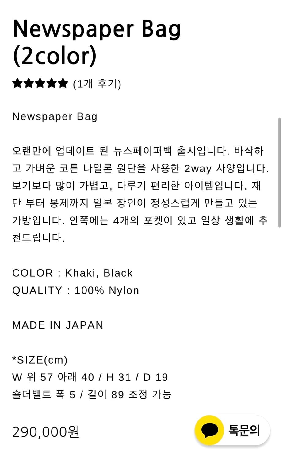 ENDS AND MEANS 엔즈앤드민즈 뉴스페이퍼백 (블랙/새상품) 상품이미지2