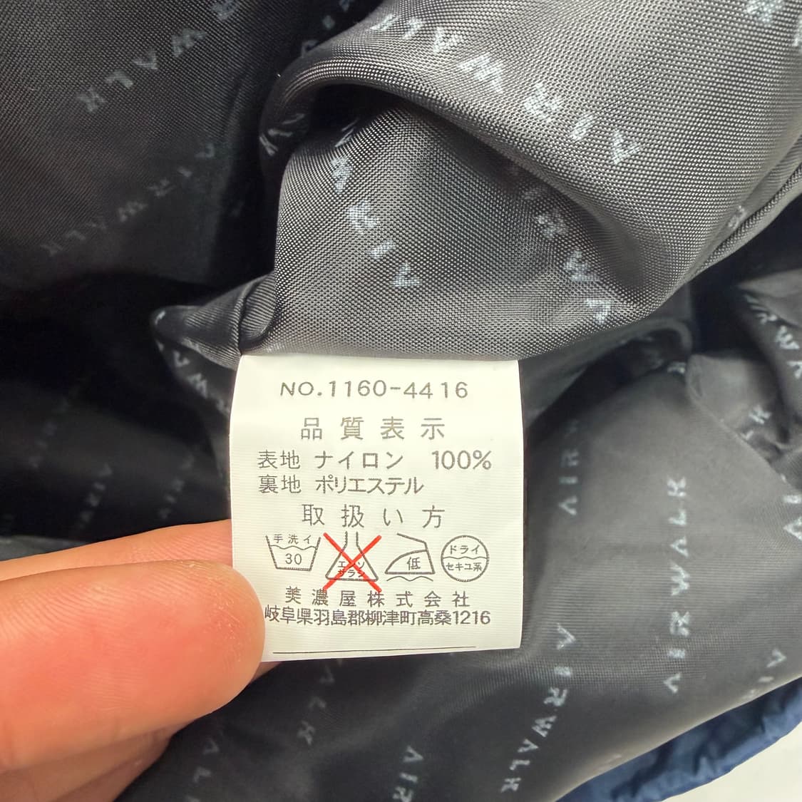 에어워크 올드스쿨 빈티지 배색 바람막이 4XL 상품이미지9