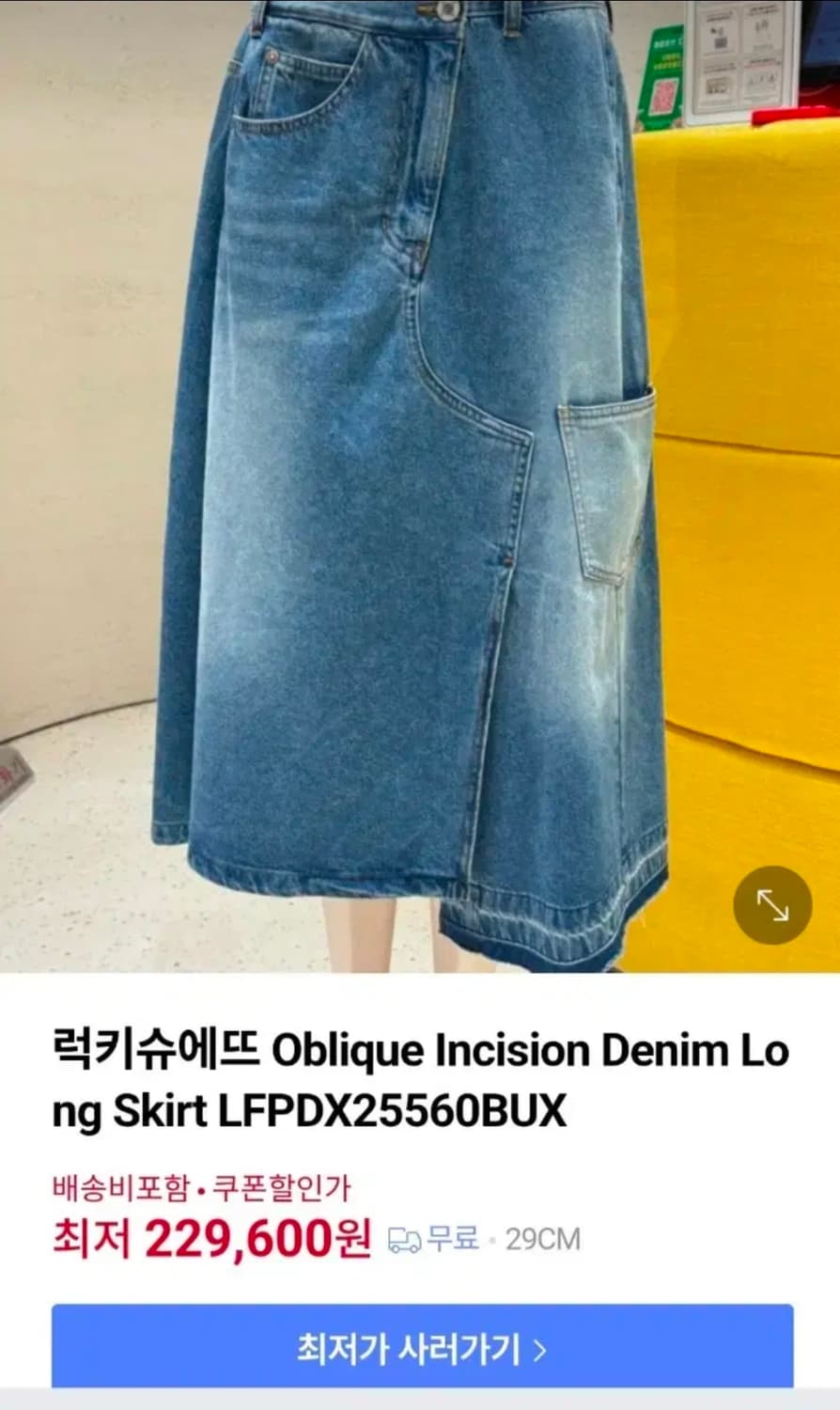 여성 36 럭키슈에뜨 데님 스커트 치마 상품이미지1