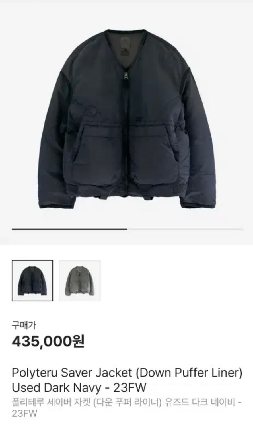 폴리테루 세이버 자켓 4 상품이미지1