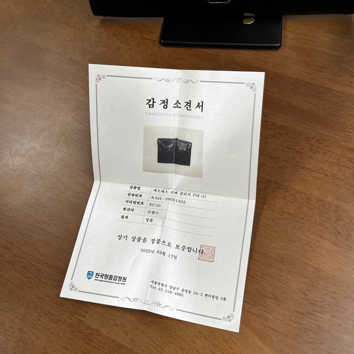 에르메스 지제 클러치 (감정서 포함) 상품이미지3