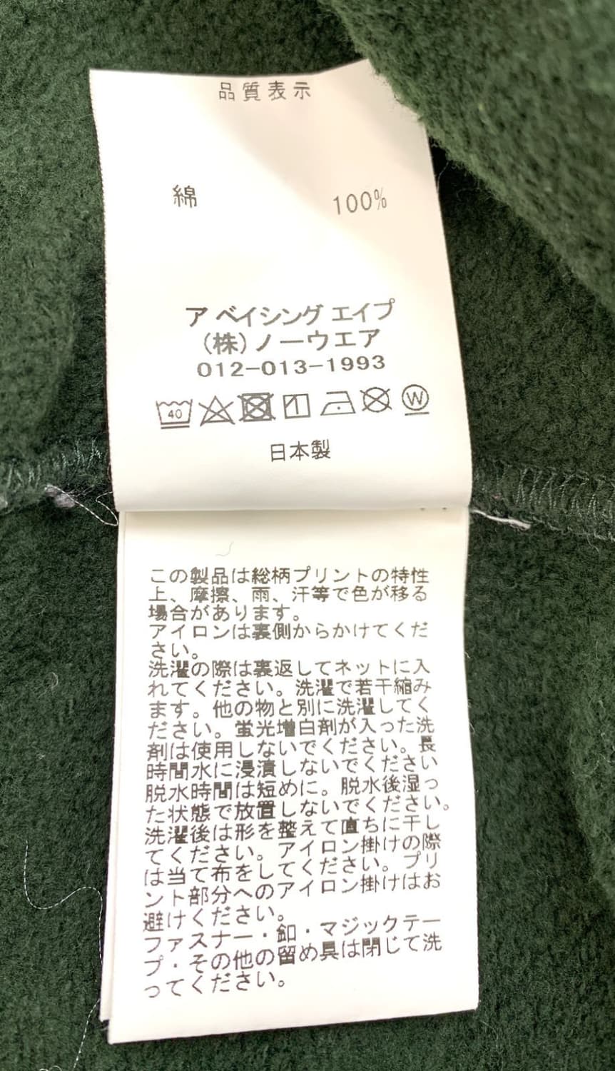 베이프 컬러 카모 릴렉스드 핏 풀 집 후드 상품이미지8