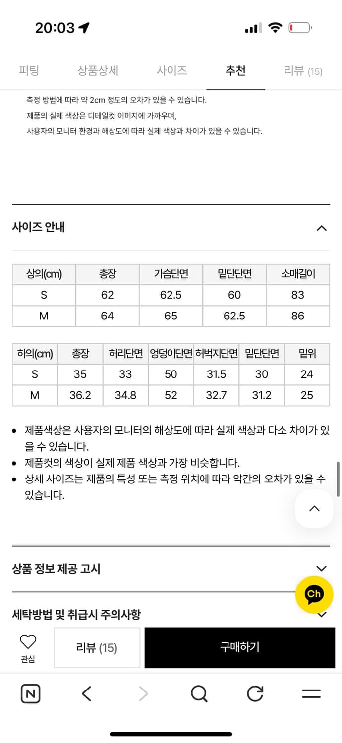 NDY (널디)  리본 트랙 세트 페일핑크 상품이미지7