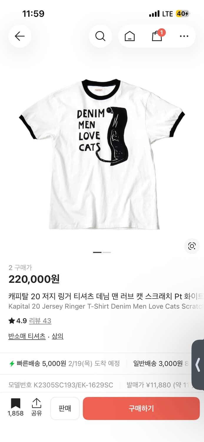 캐피탈 20 저지 링거 티셔츠 데님 맨 러브 캣 스크래치 Pt 화이트 상품이미지2